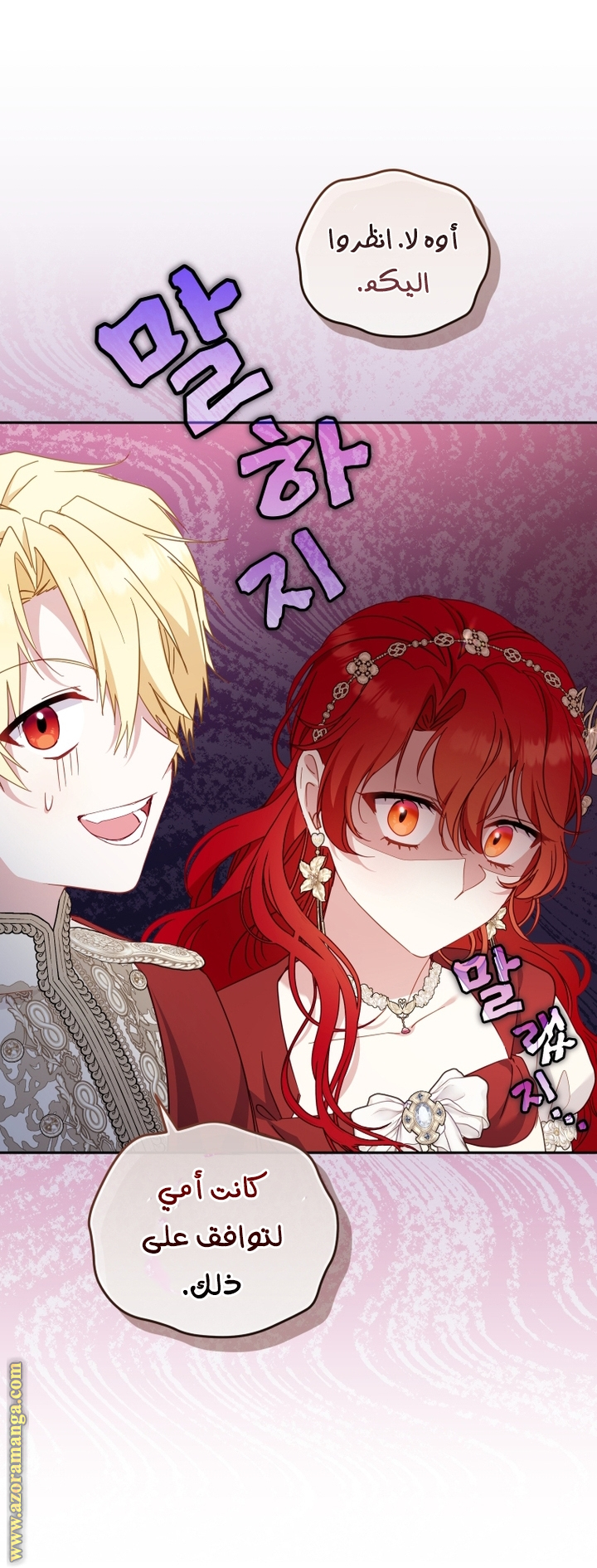 Read Raised by Villains AR Manga Online