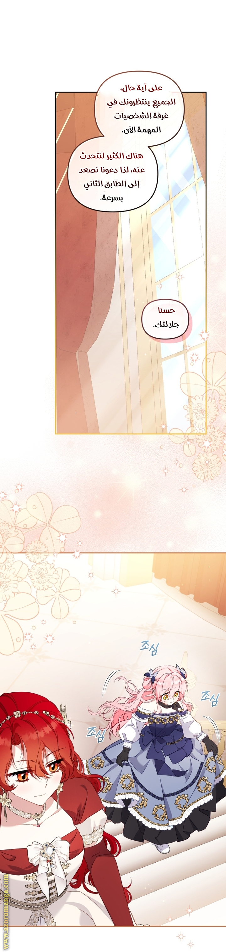 Read Raised by Villains AR Manga Online