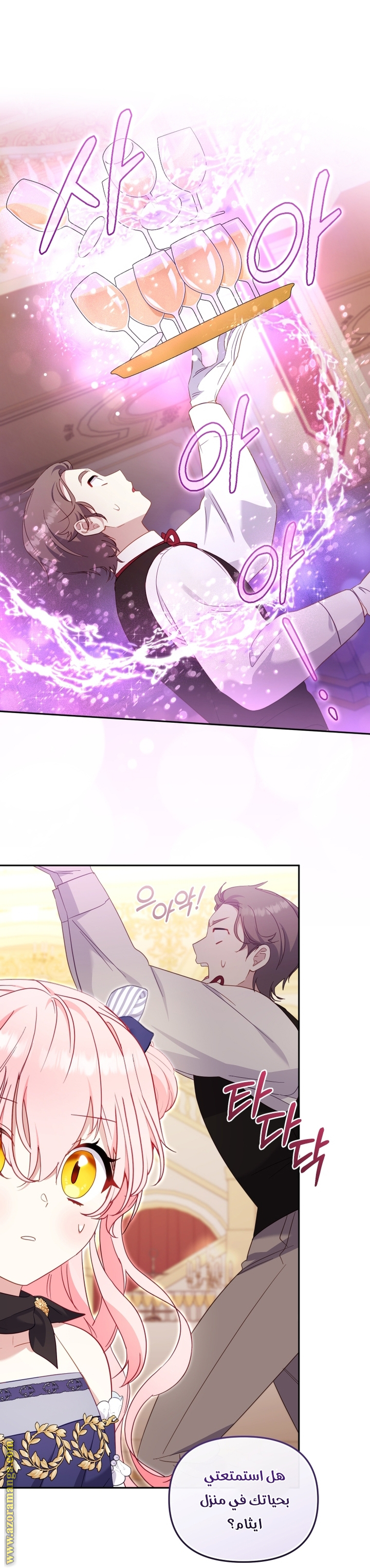 Read Raised by Villains AR Manga Online