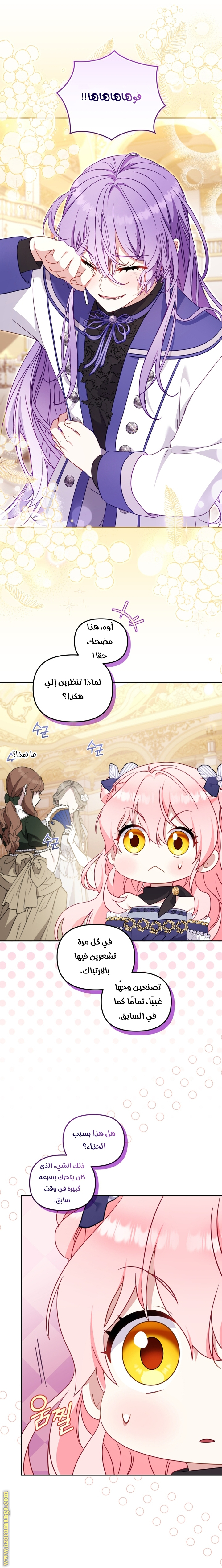 Read Raised by Villains AR Manga Online