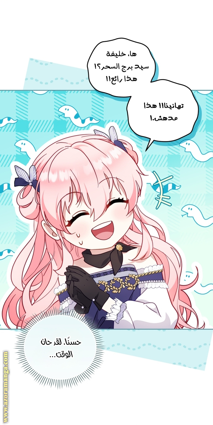 Read Raised by Villains AR Manga Online