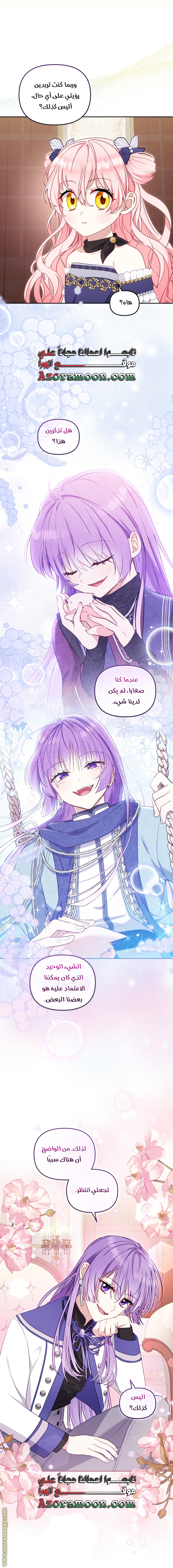 Read Raised by Villains AR Manga Online