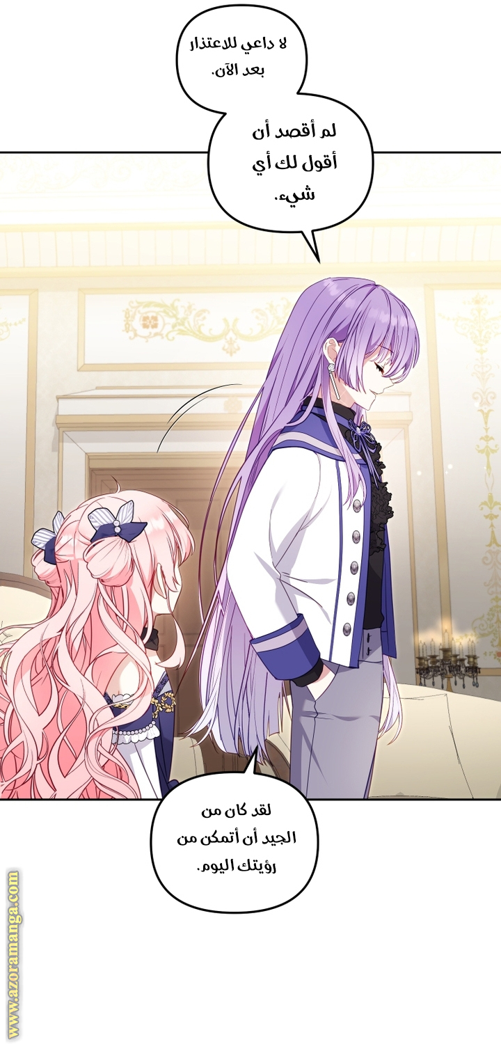 Read Raised by Villains AR Manga Online