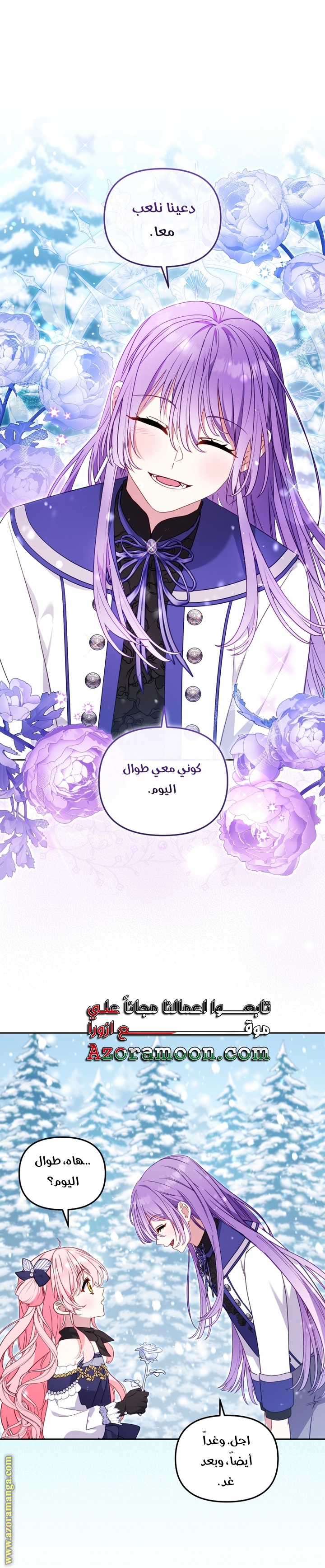 Read Raised by Villains AR Manga Online