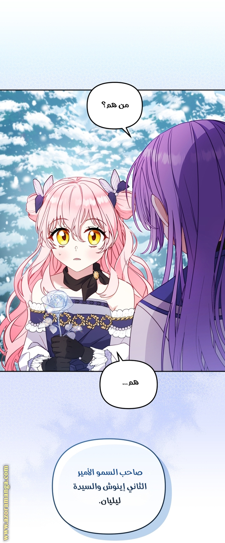 Read Raised by Villains AR Manga Online