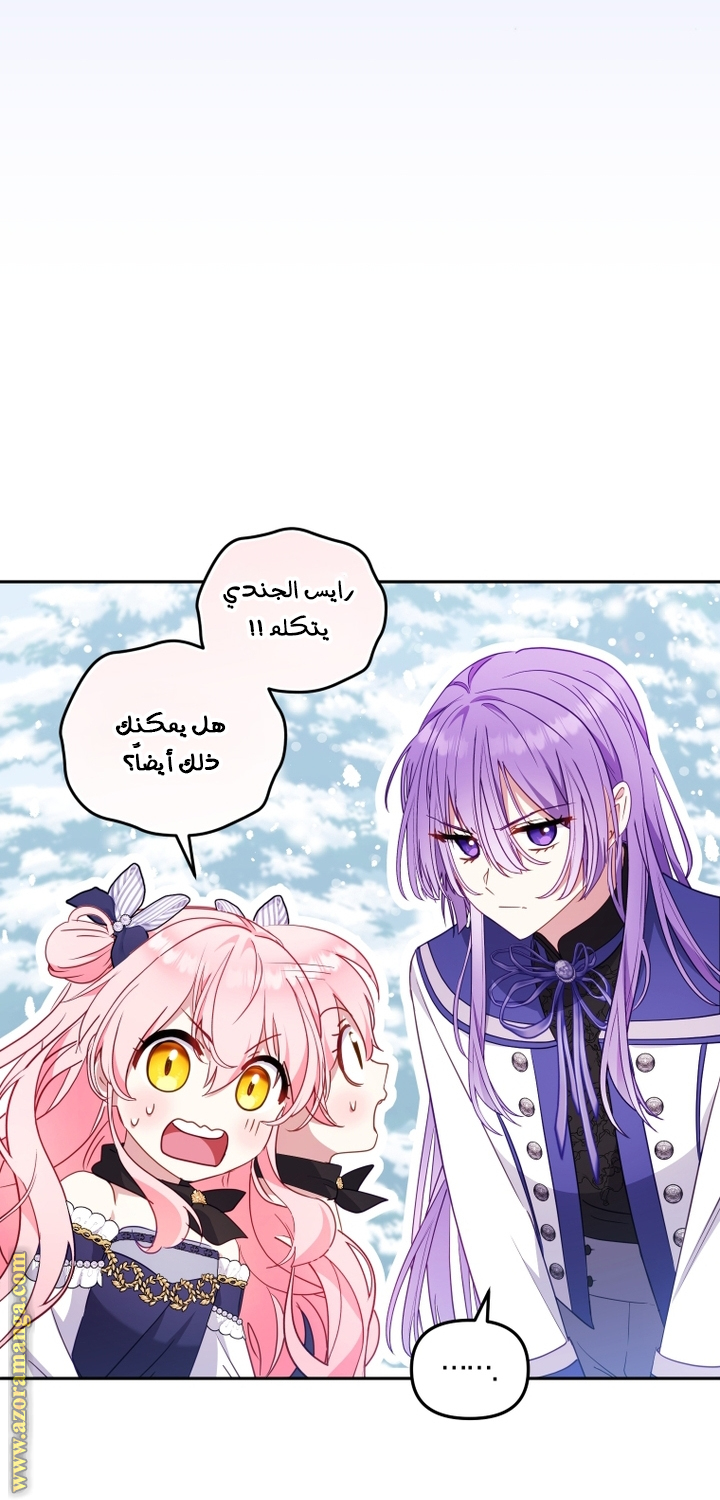 Read Raised by Villains AR Manga Online