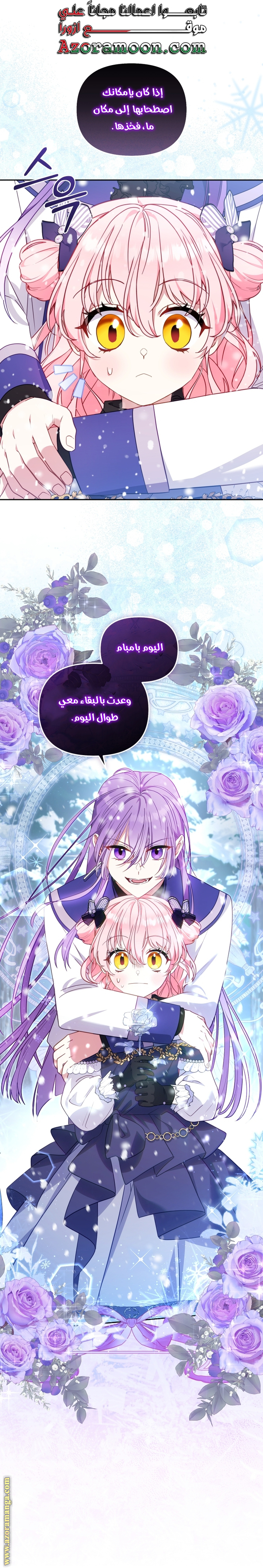 Read Raised by Villains AR Manga Online