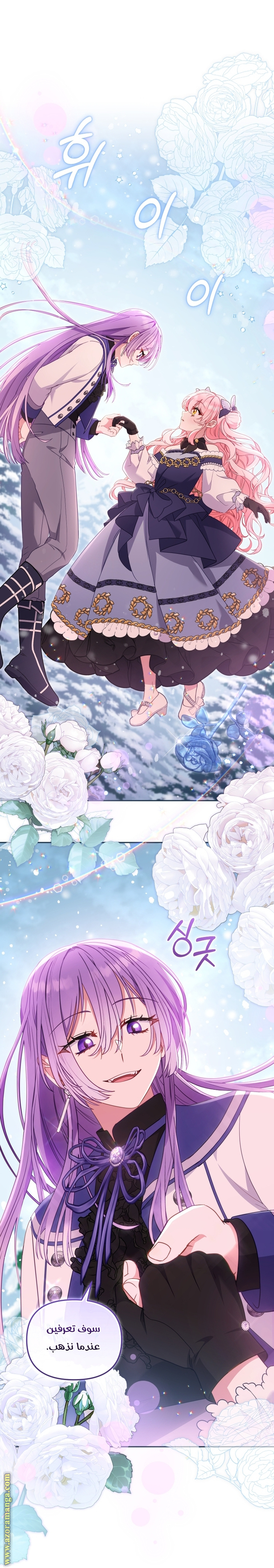 Read Raised by Villains AR Manga Online