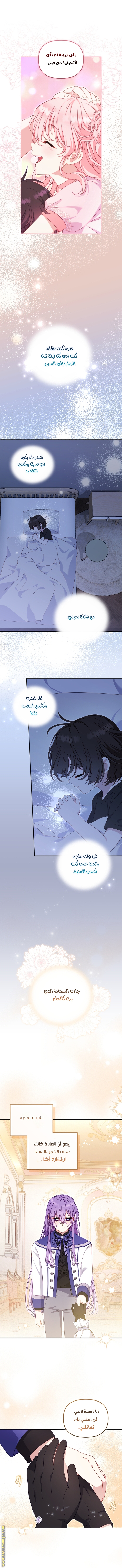 Read Raised by Villains AR Manga Online