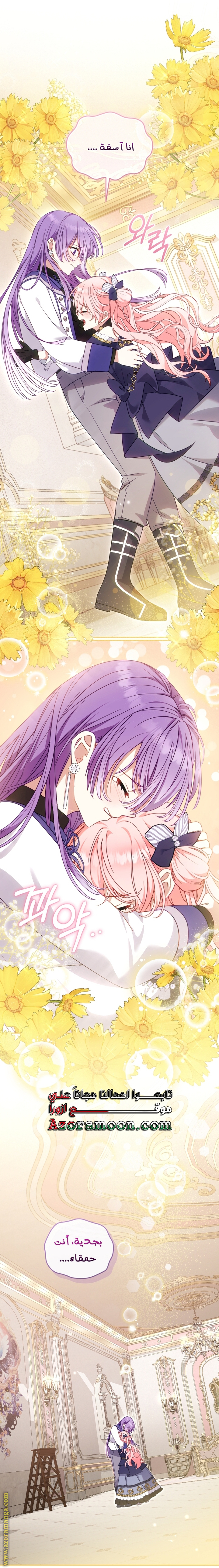 Read Raised by Villains AR Manga Online