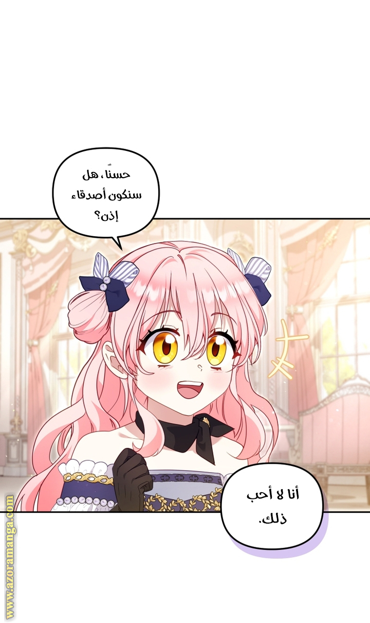 Read Raised by Villains AR Manga Online