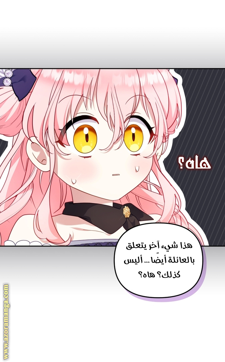 Read Raised by Villains AR Manga Online