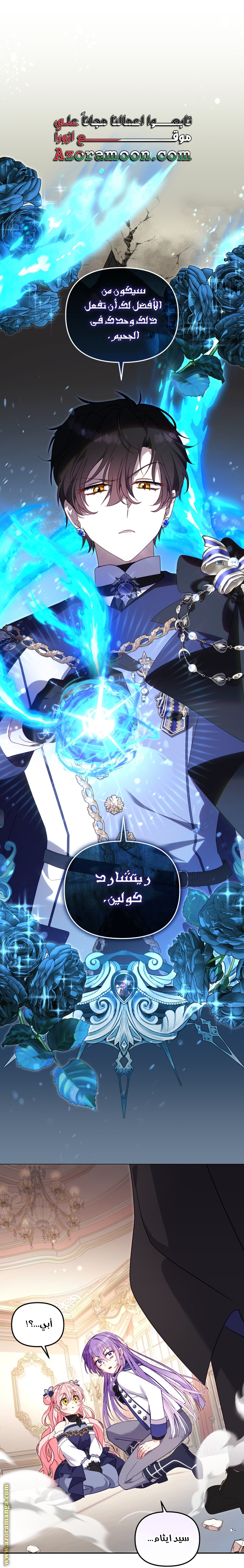 Read Raised by Villains AR Manga Online