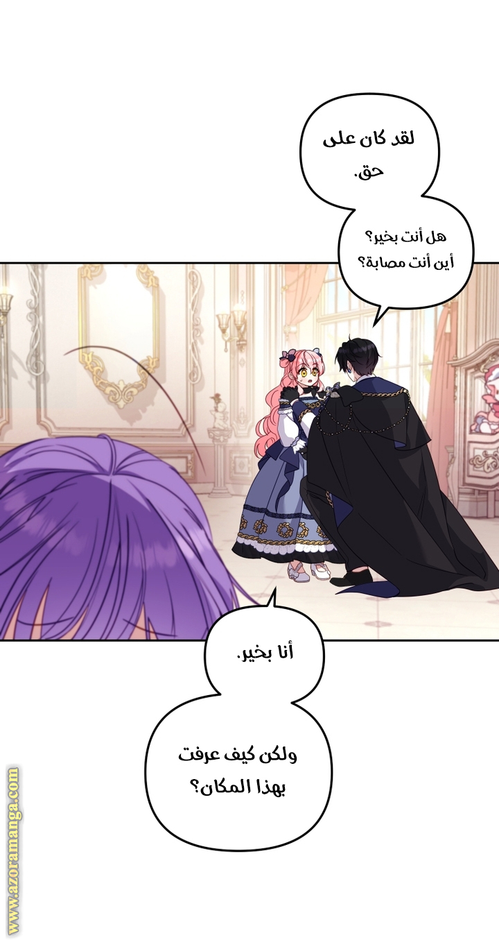 Read Raised by Villains AR Manga Online