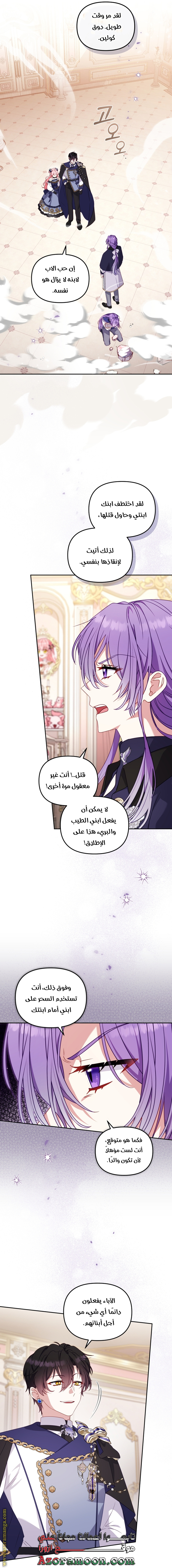 Read Raised by Villains AR Manga Online