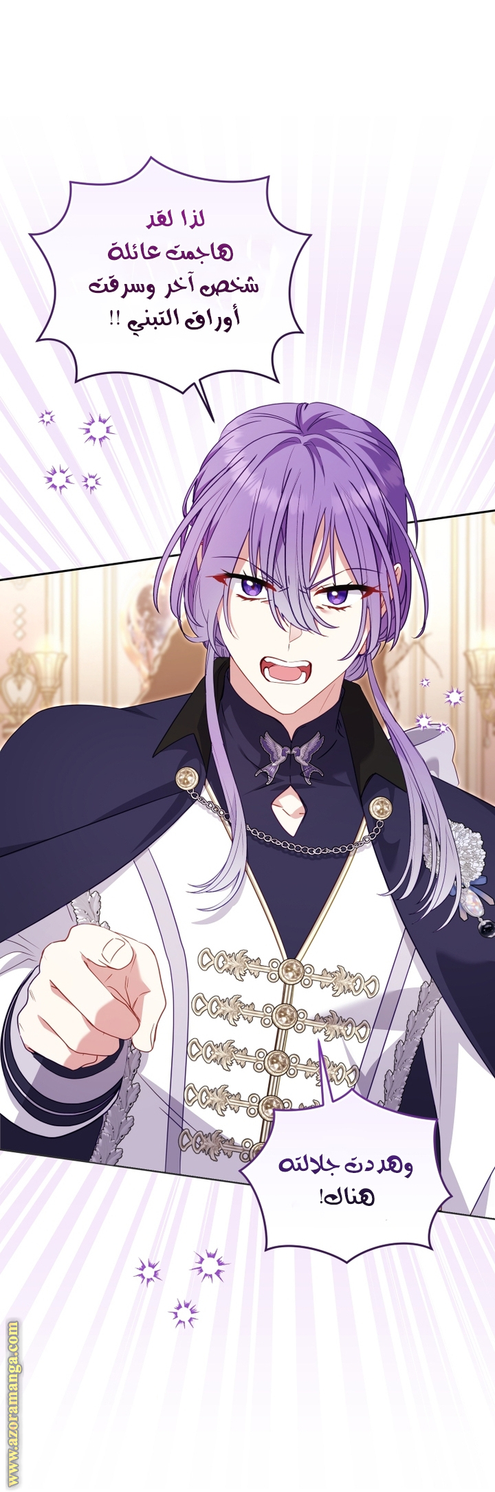 Read Raised by Villains AR Manga Online