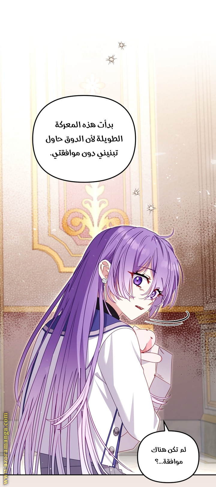 Read Raised by Villains AR Manga Online