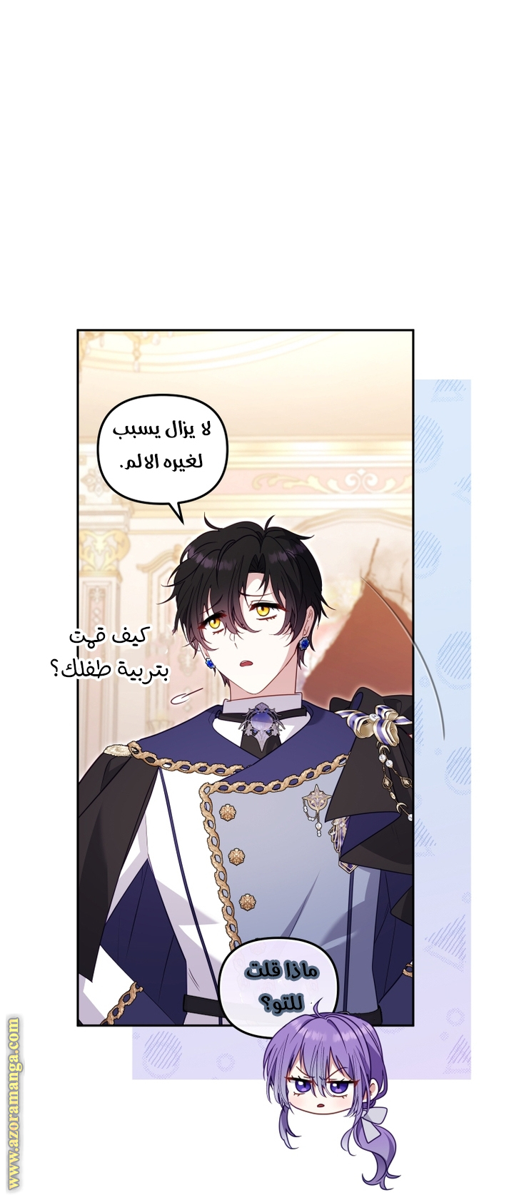 Read Raised by Villains AR Manga Online