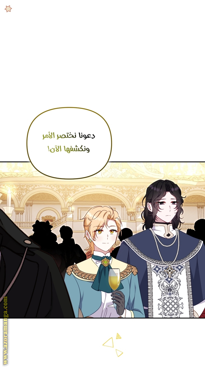 Read Raised by Villains AR Manga Online