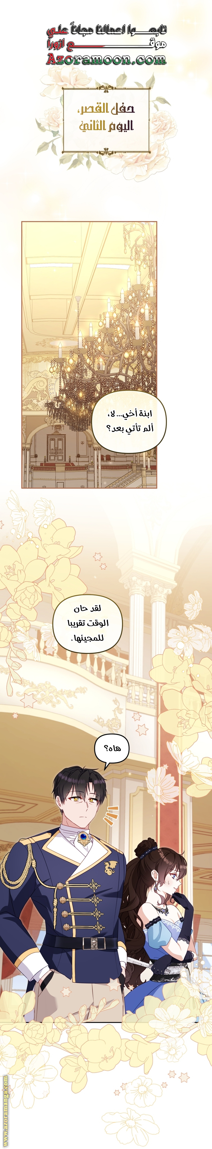 Read Raised by Villains AR Manga Online