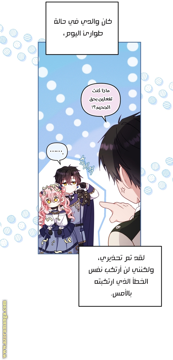 Read Raised by Villains AR Manga Online