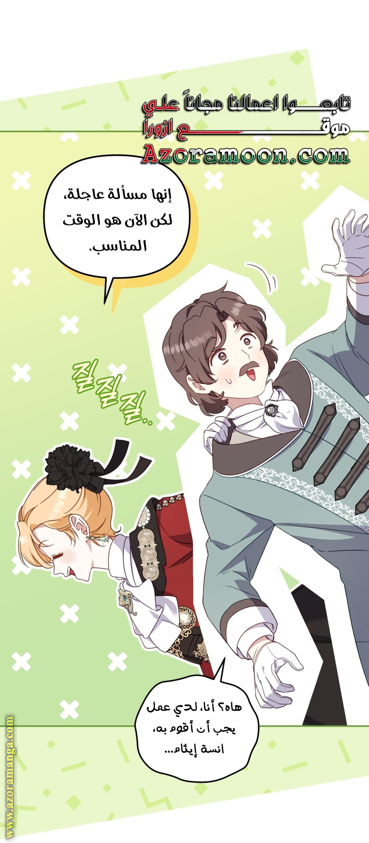 Read Raised by Villains AR Manga Online