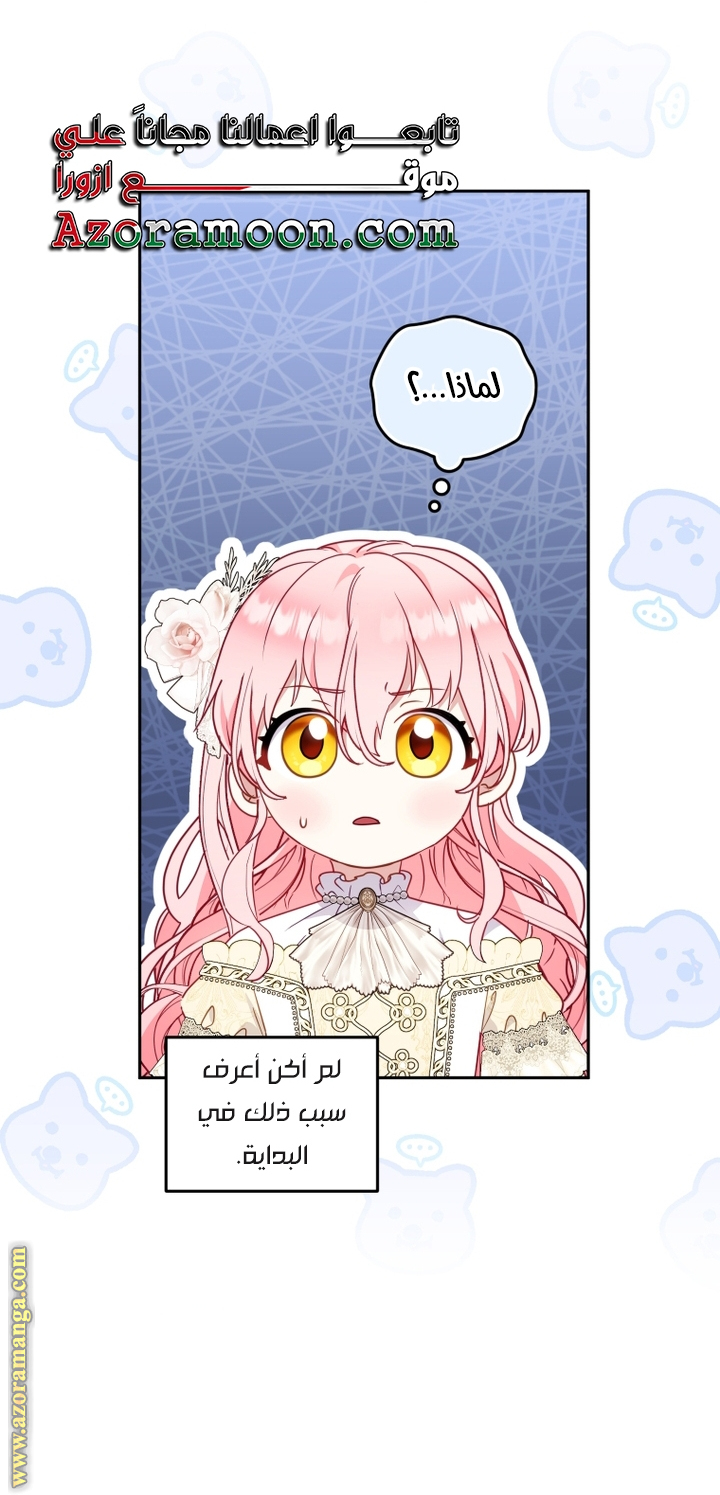 Read Raised by Villains AR Manga Online