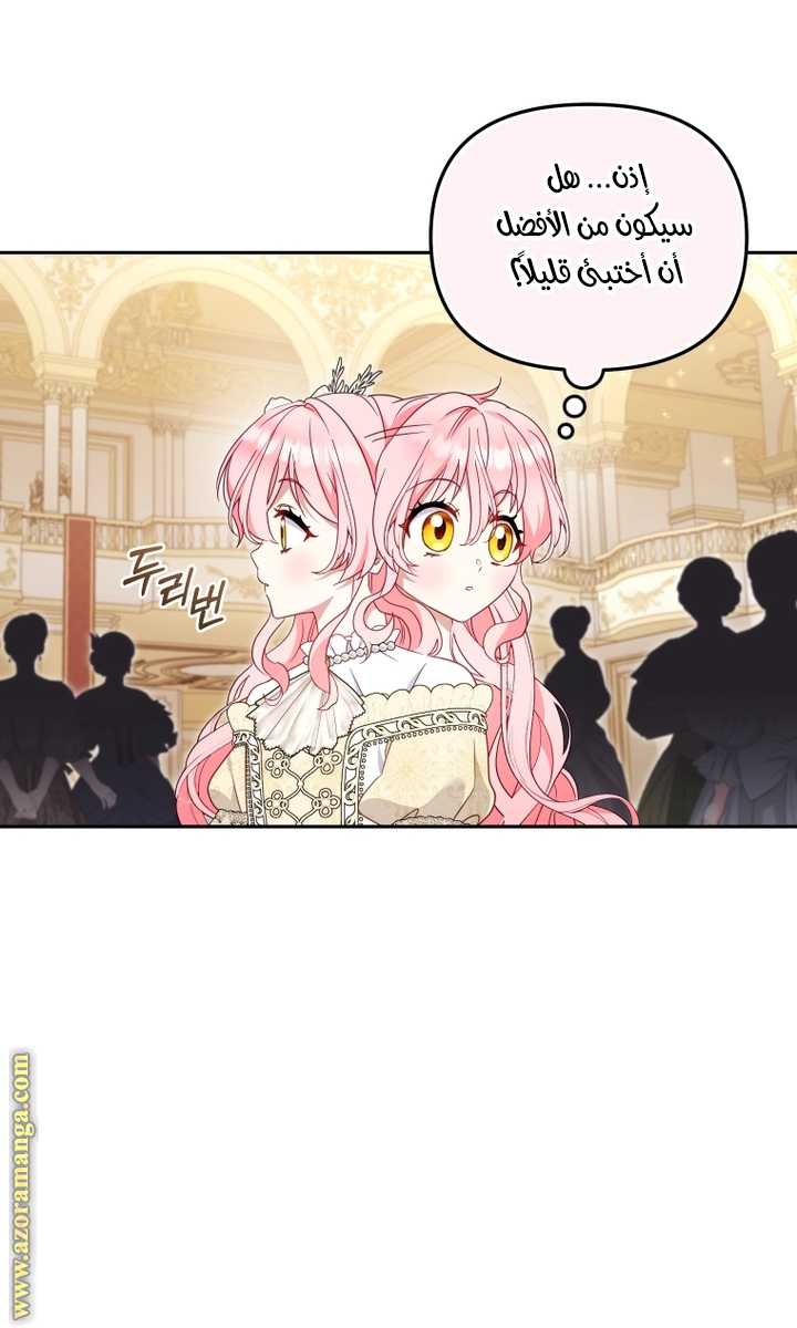 Read Raised by Villains AR Manga Online