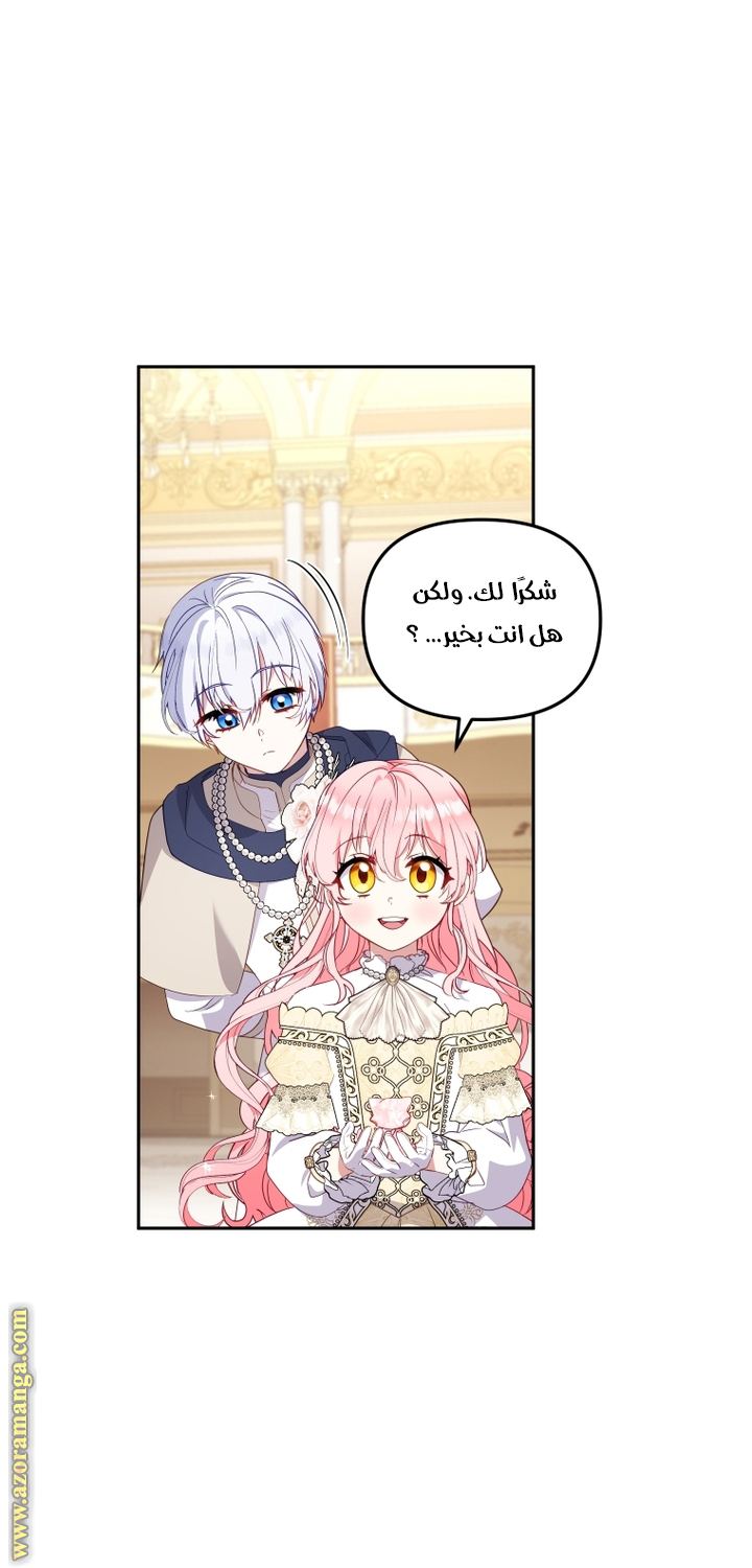 Read Raised by Villains AR Manga Online