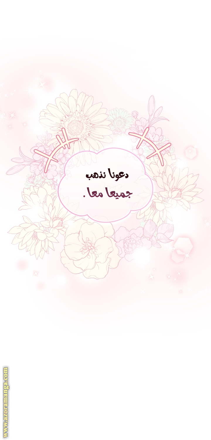 Read Raised by Villains AR Manga Online