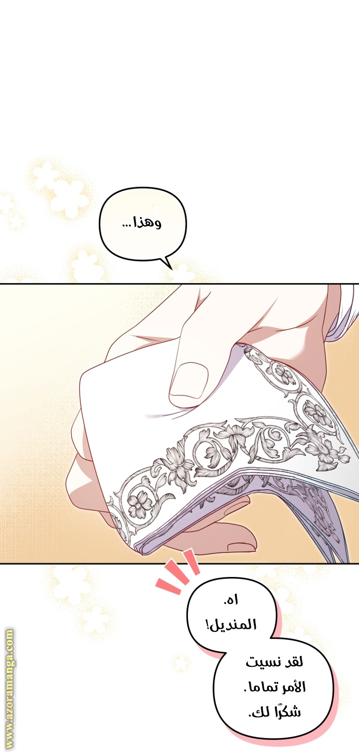 Read Raised by Villains AR Manga Online