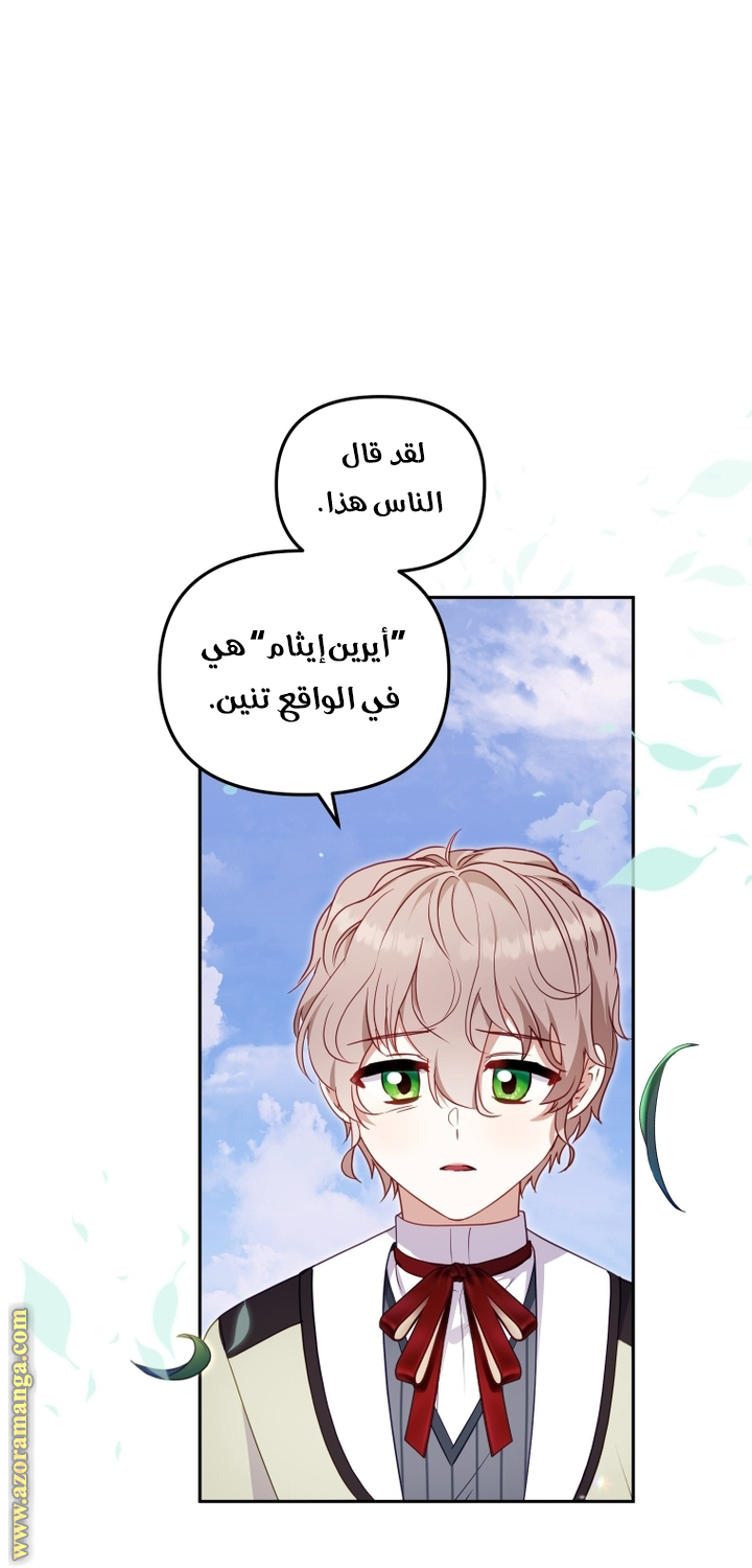 Read Raised by Villains AR Manga Online