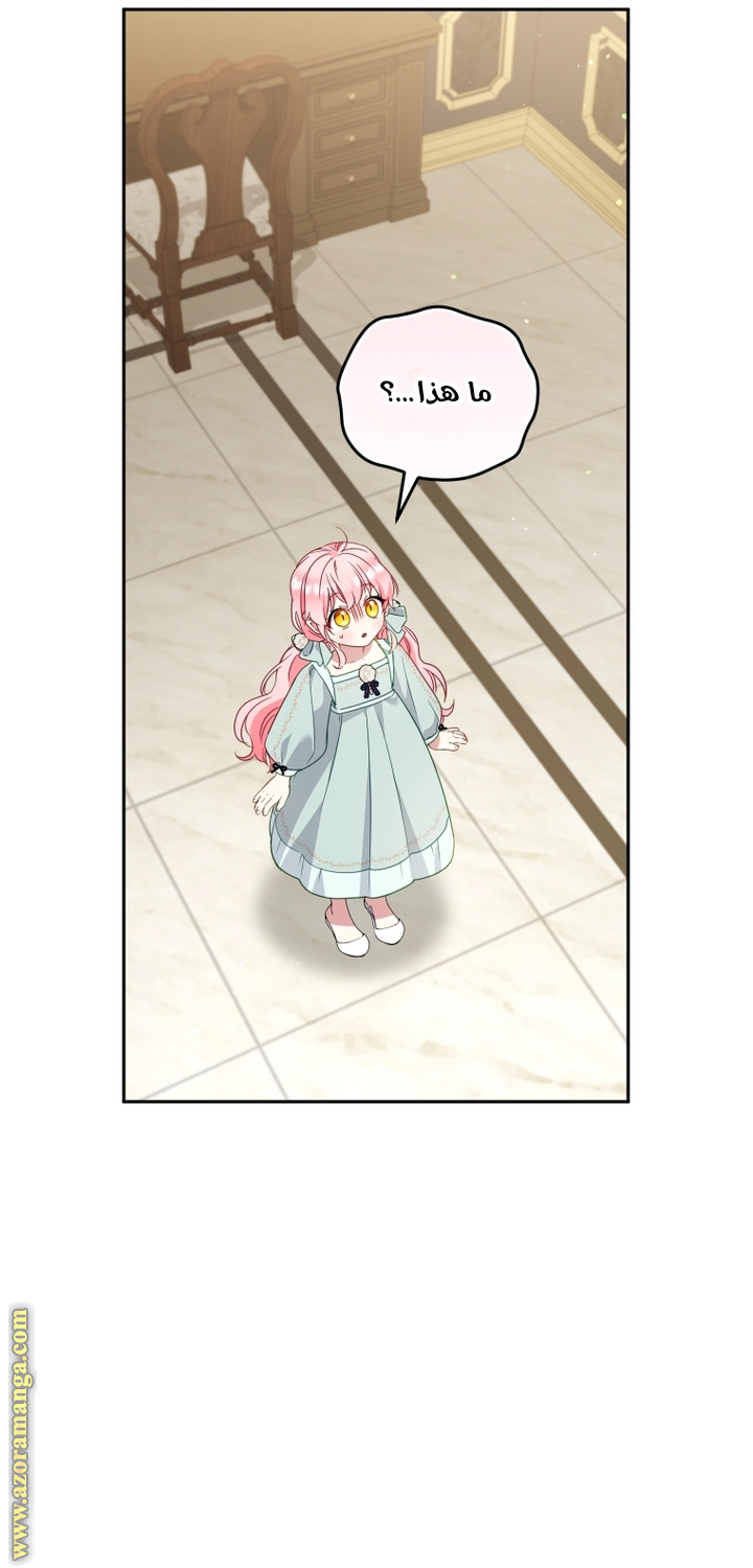 Read Raised by Villains AR Manga Online