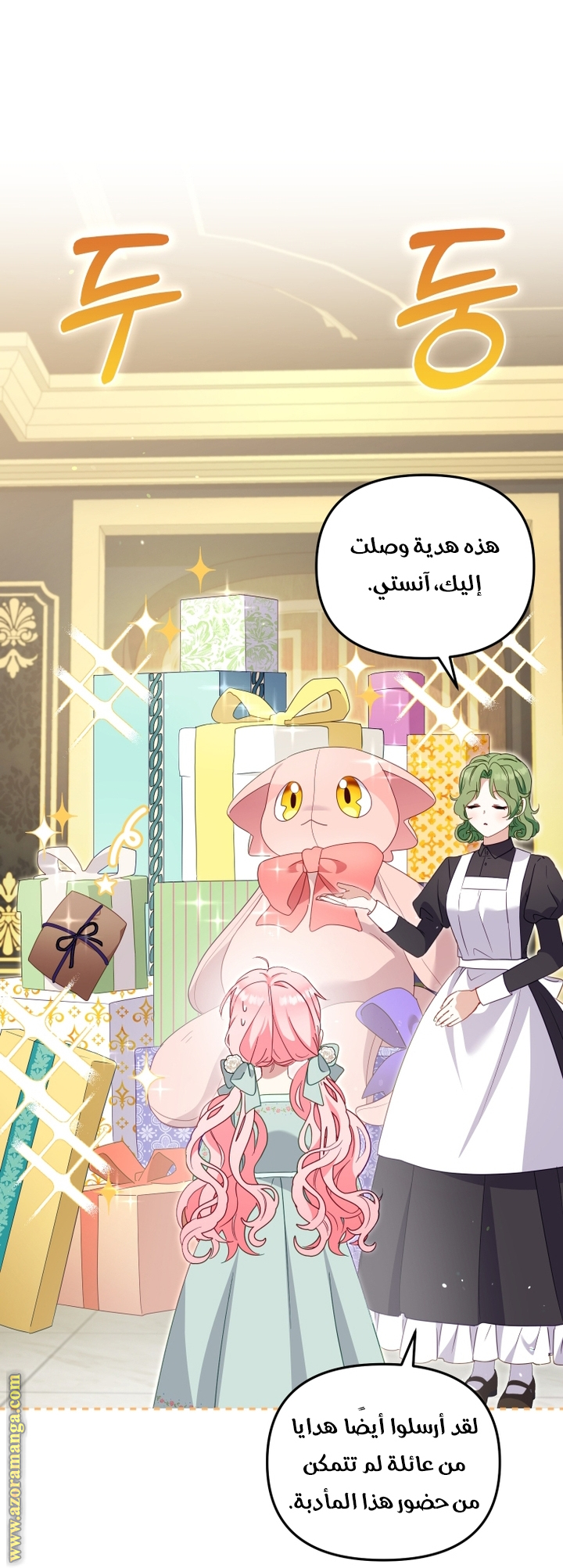 Read Raised by Villains AR Manga Online