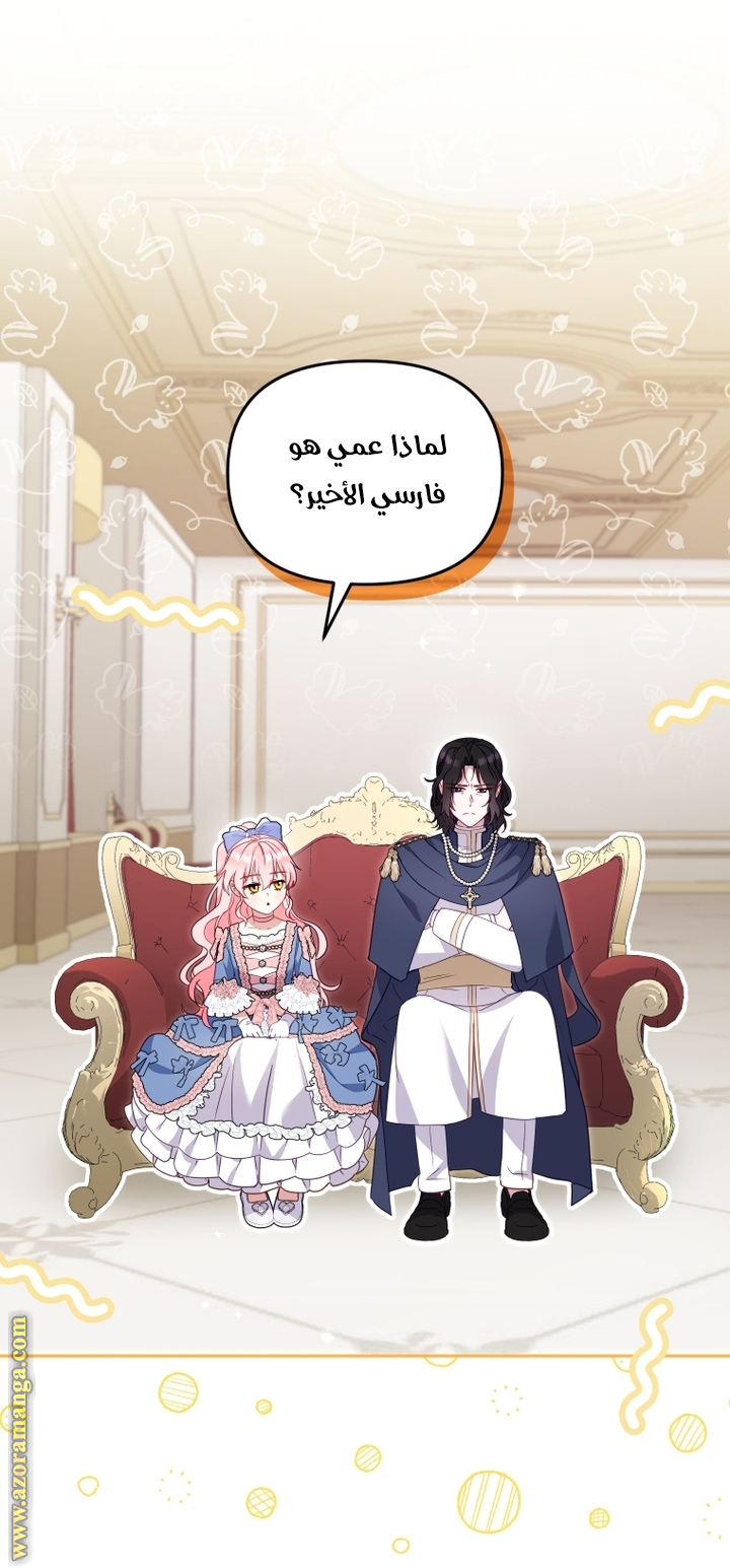 Read Raised by Villains AR Manga Online