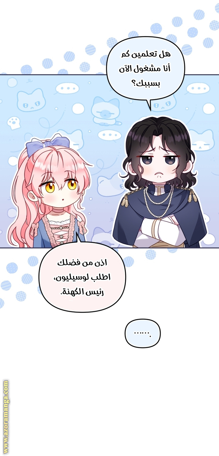 Read Raised by Villains AR Manga Online