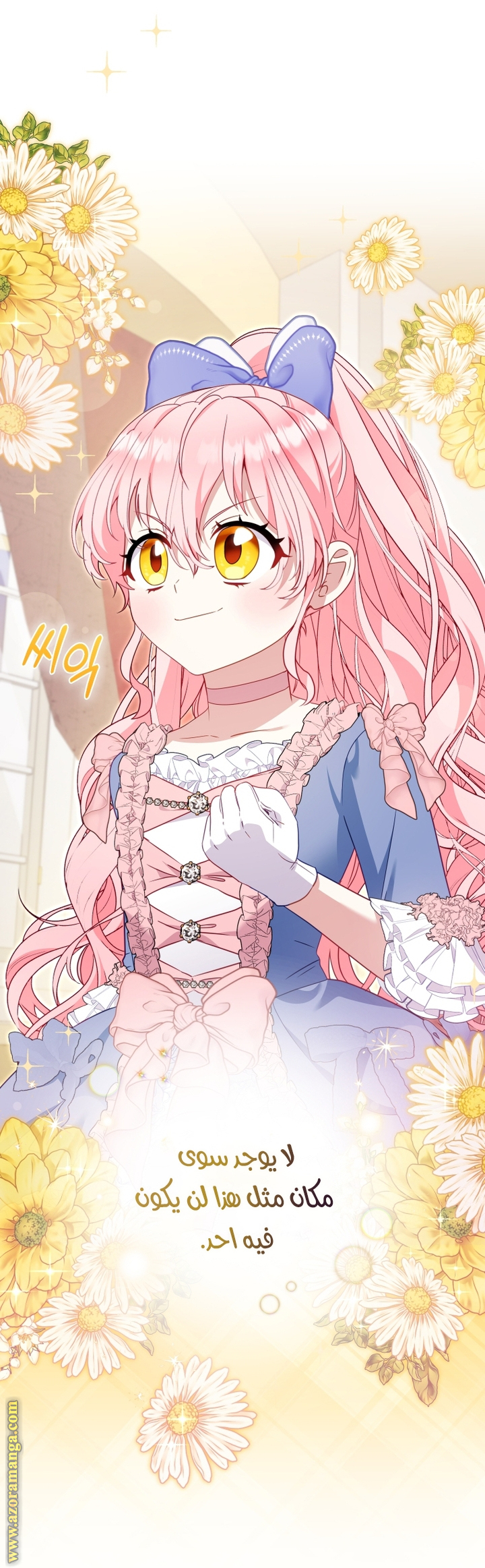 Read Raised by Villains AR Manga Online