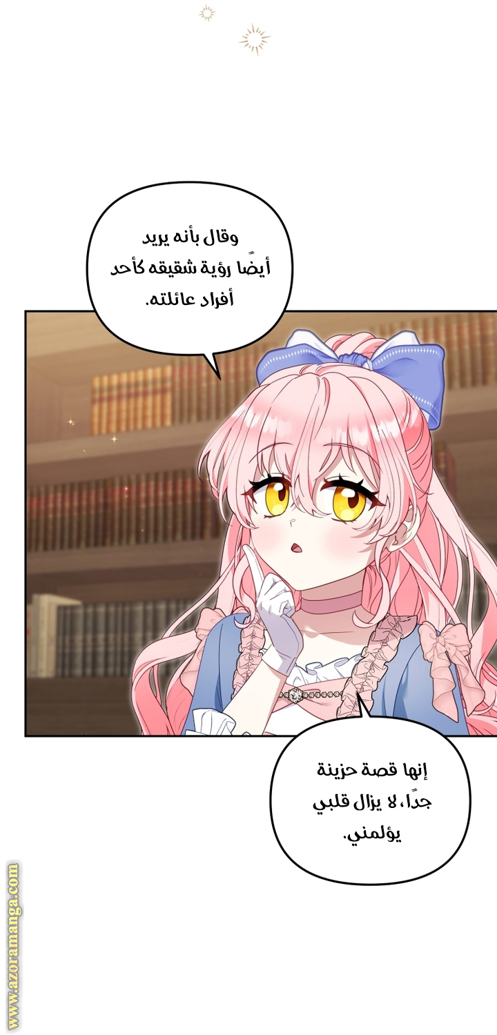 Read Raised by Villains AR Manga Online