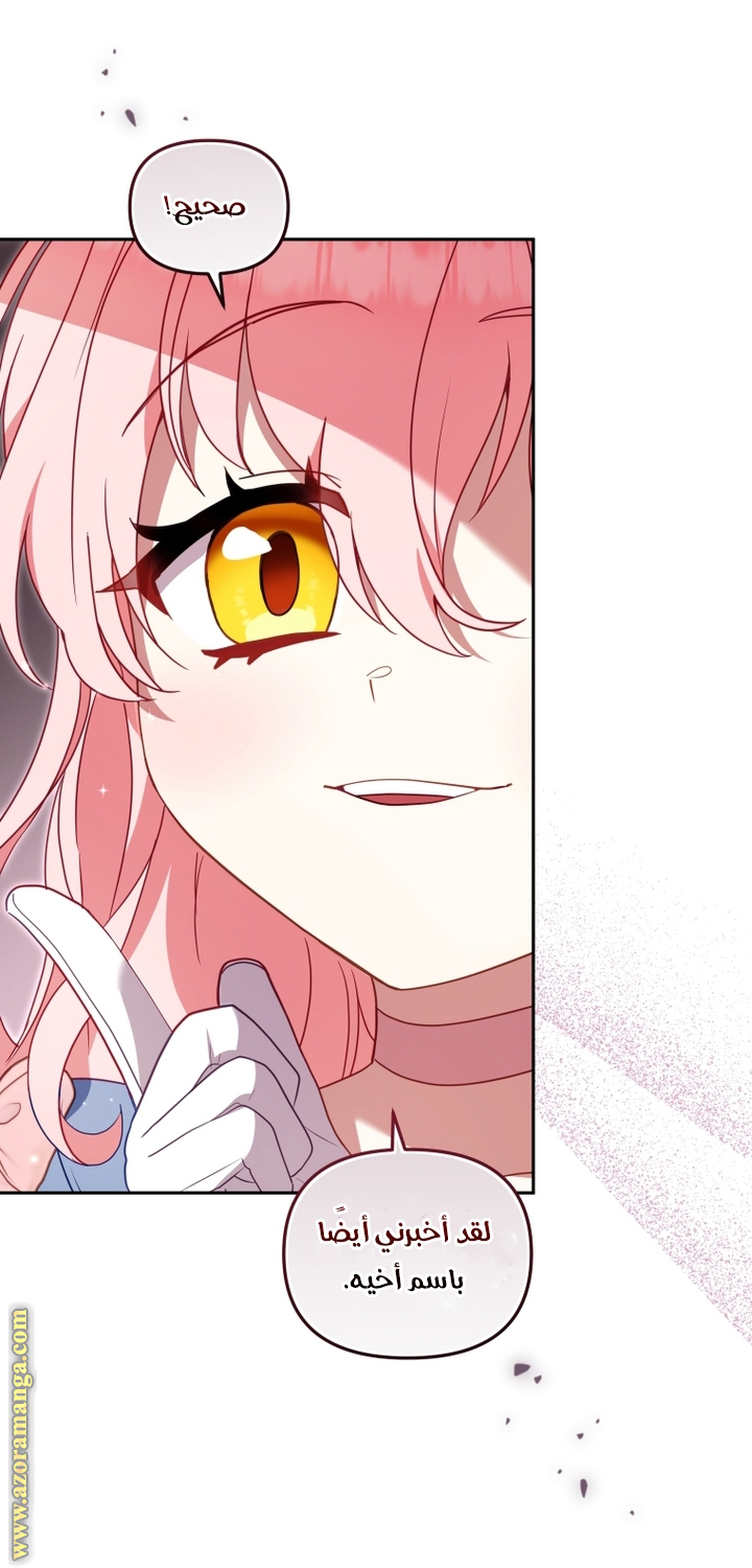 Read Raised by Villains AR Manga Online