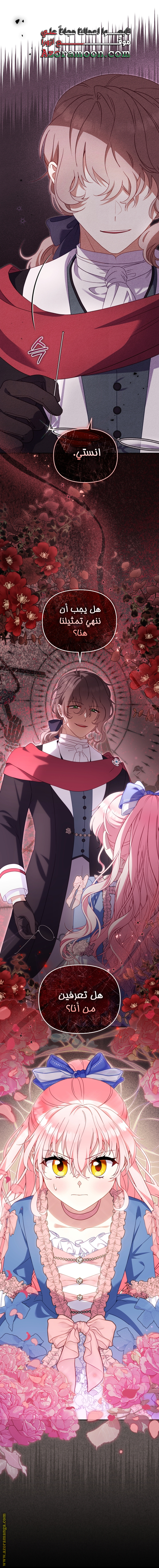 Read Raised by Villains AR Manga Online