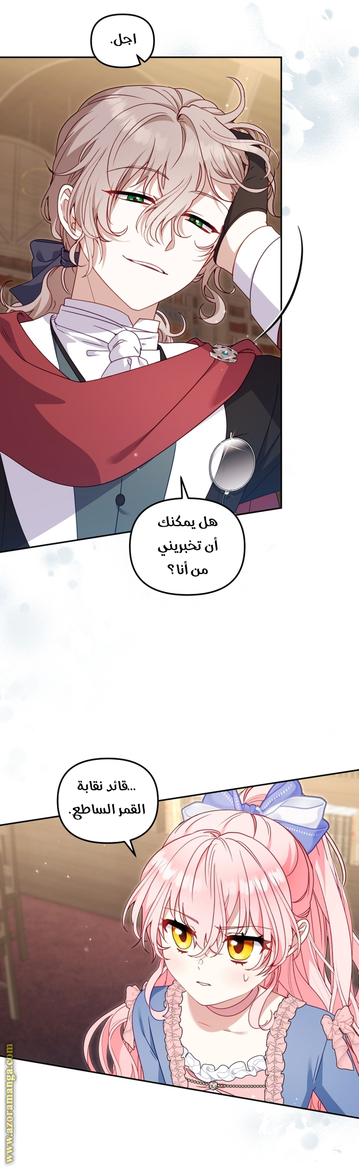 Read Raised by Villains AR Manga Online