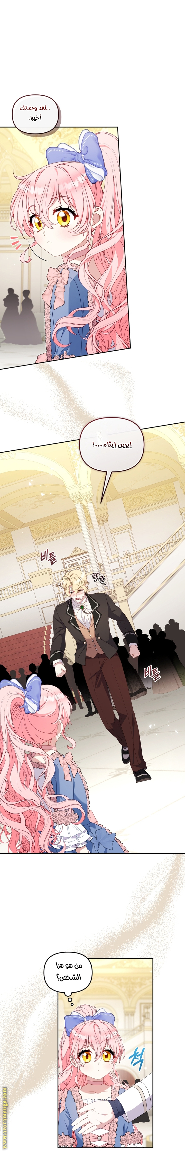 Read Raised by Villains AR Manga Online