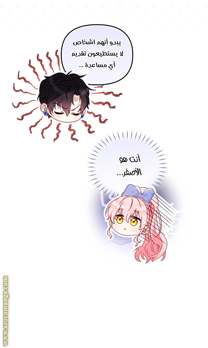 Read Raised by Villains AR Manga Online