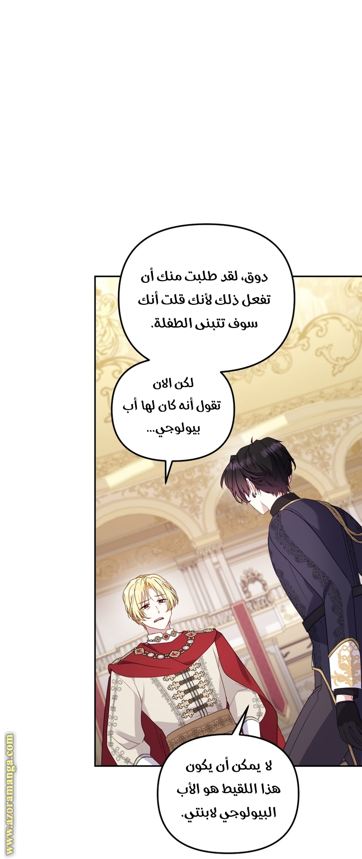 Read Raised by Villains AR Manga Online