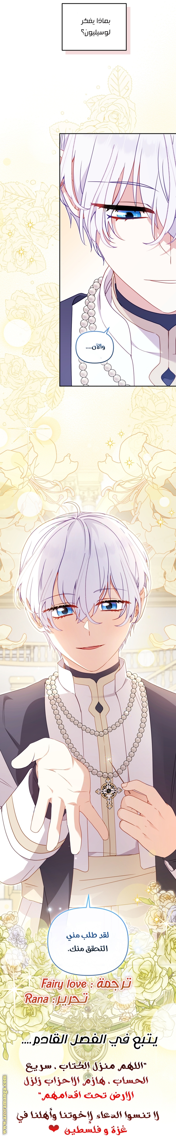 Read Raised by Villains AR Manga Online