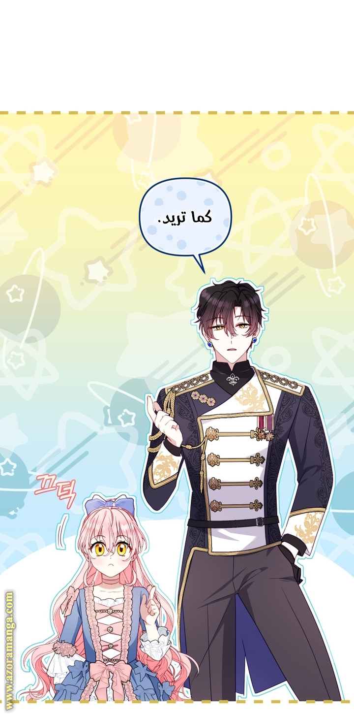 Read Raised by Villains AR Manga Online