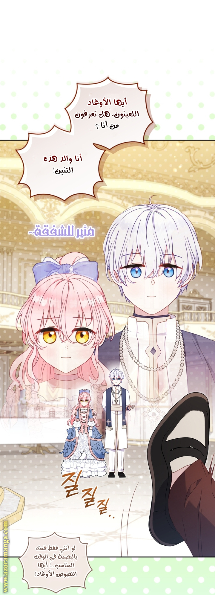 Read Raised by Villains AR Manga Online