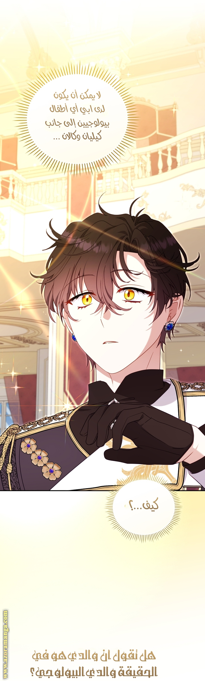 Read Raised by Villains AR Manga Online