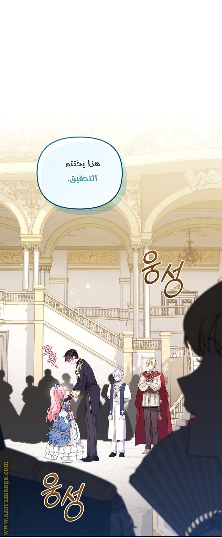 Read Raised by Villains AR Manga Online