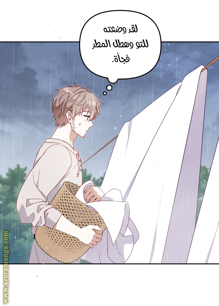 Read Raised by Villains AR Manga Online